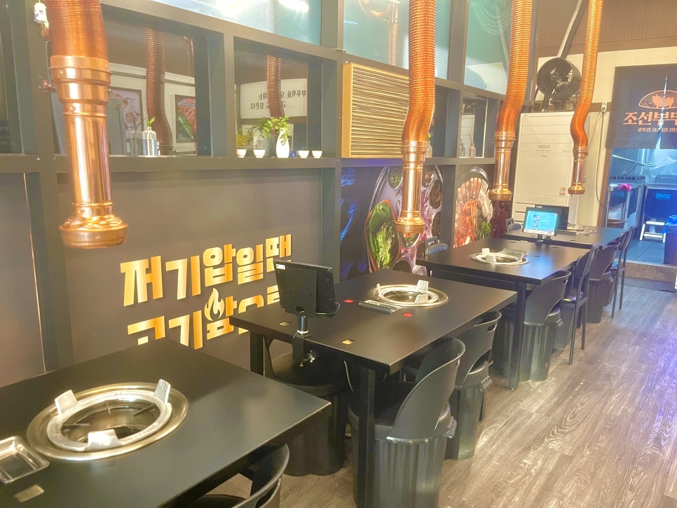 조선부뚜막 시흥은계본점 사진 6