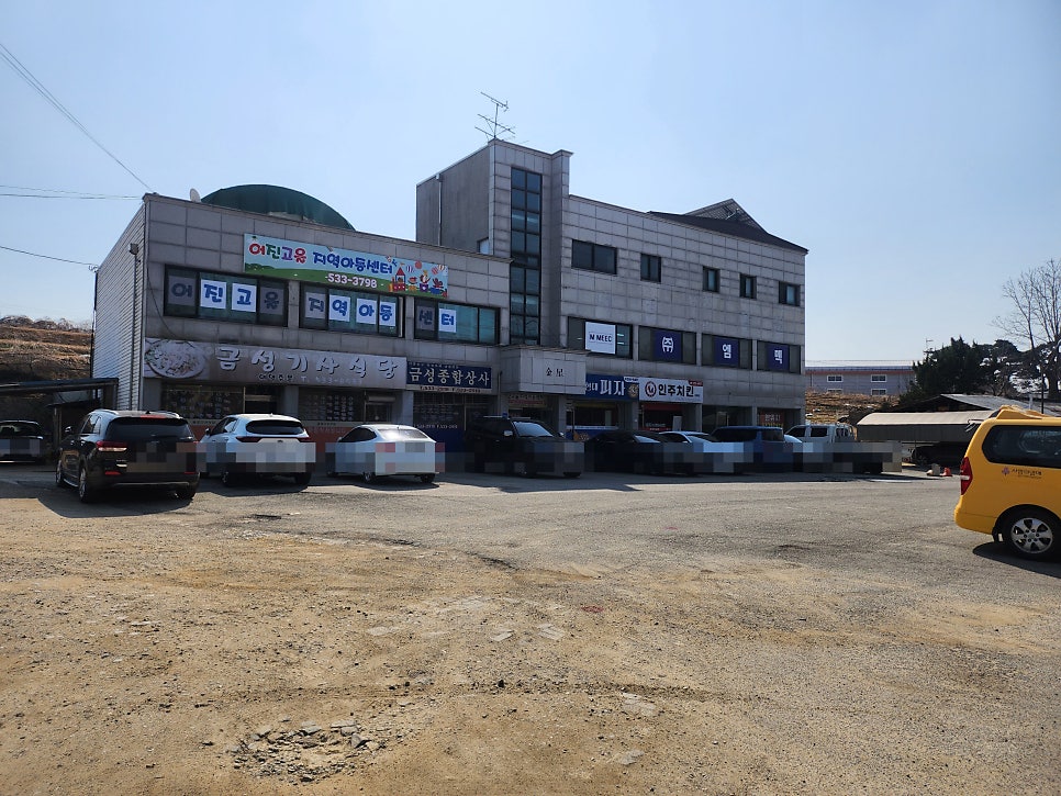 금성 기사식당 사진 1