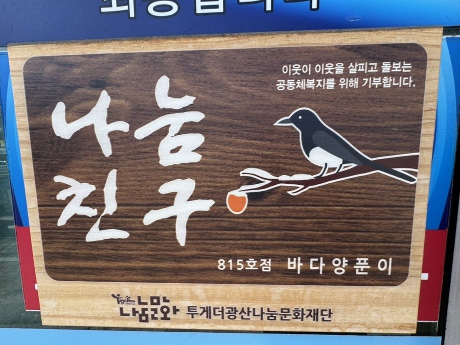 바다양푼이동태탕 광주송정점 사진 3