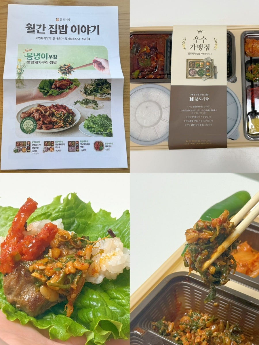 본도시락 시흥시청점 사진 1