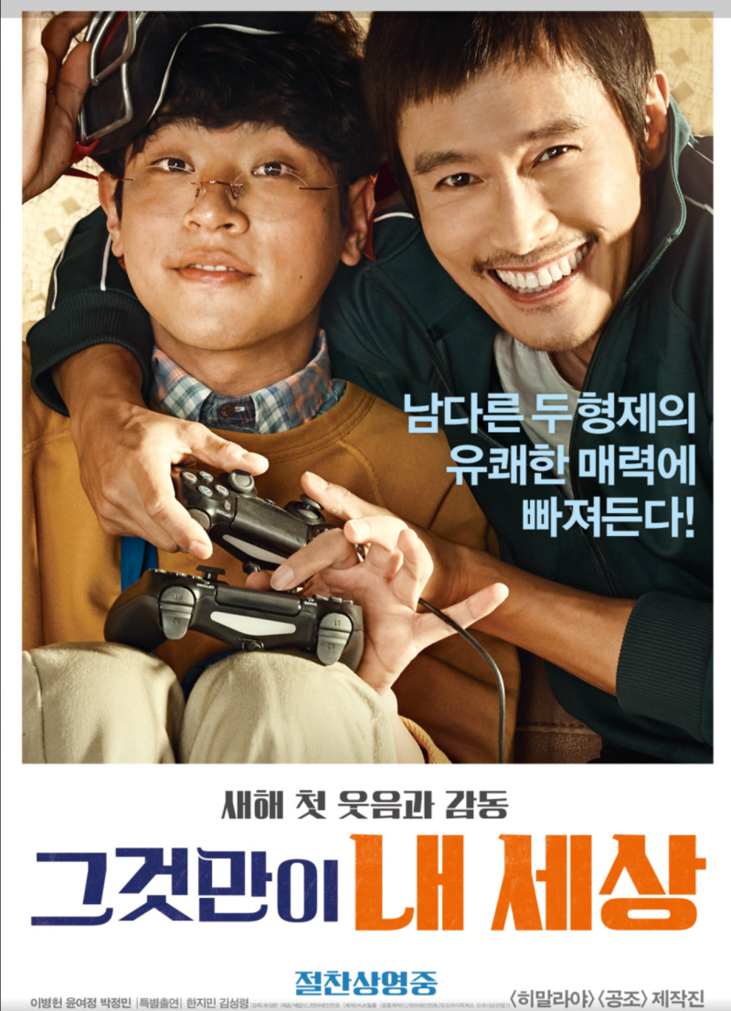 그것만이 내 세상 리뷰: 이병헌X박정민의 미친 연기 시너지가 만든 인생 영화 (피아노 연주 ....