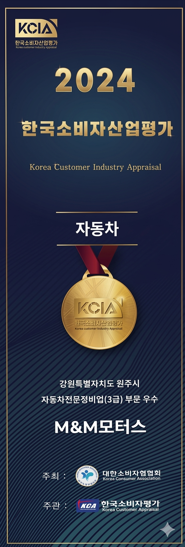 엠엔엠 사진 3