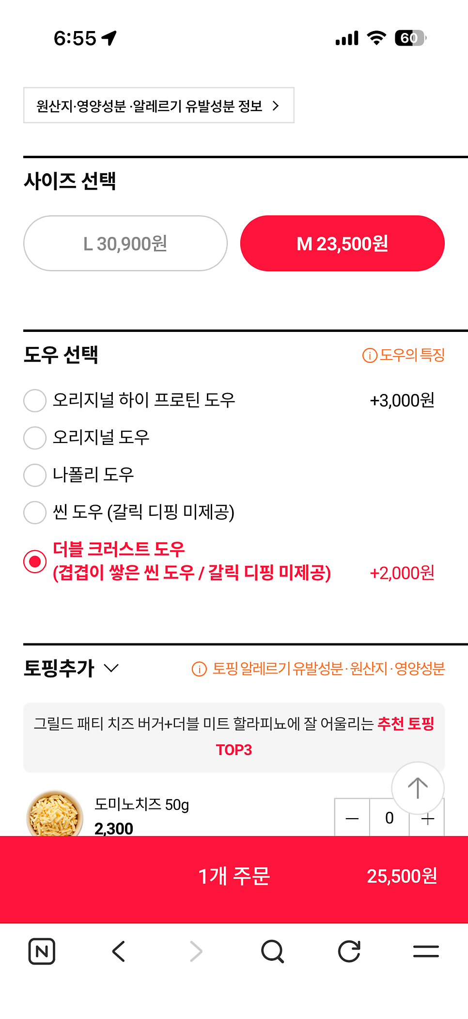 도미노피자 모라점 사진 2