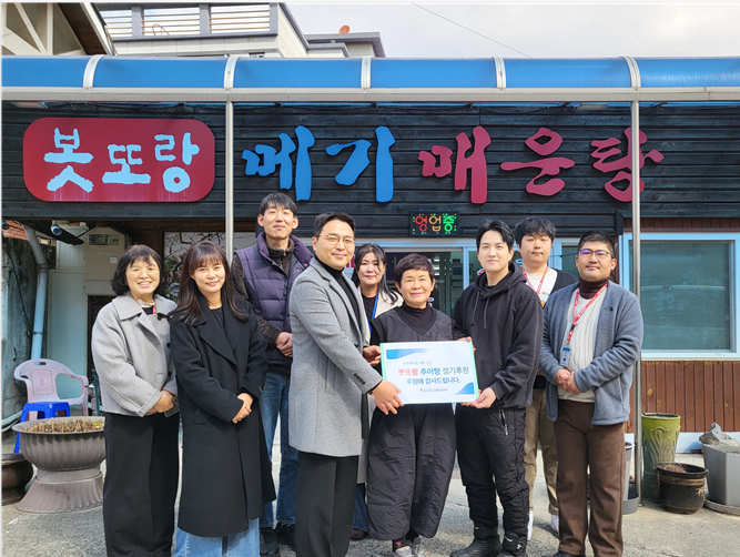 봇또랑추어탕 사진 1