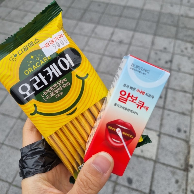 입안 구내염 났을 때 - 알보칠 vs 오라케어 vs 일본식 다이쇼 패치 솔직비교