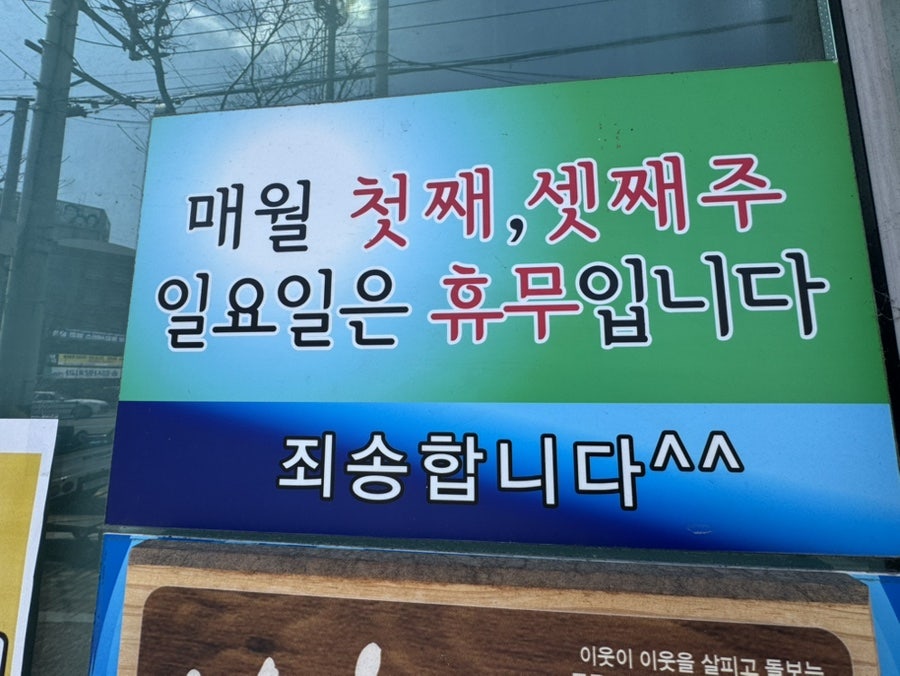 바다양푼이동태탕 광주송정점 사진 2