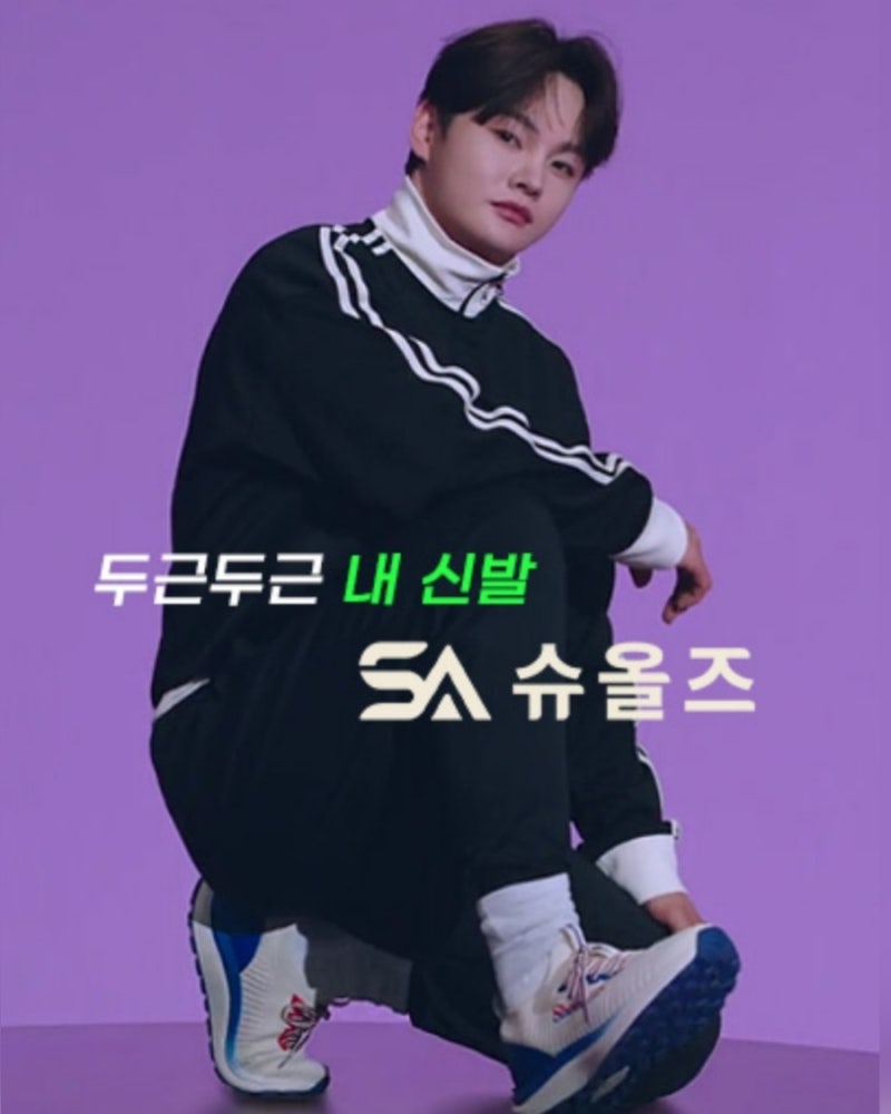 박서진 신발 뭐길래? 슈올즈 2026 광고 모델 베이지 직접 신어본 후기