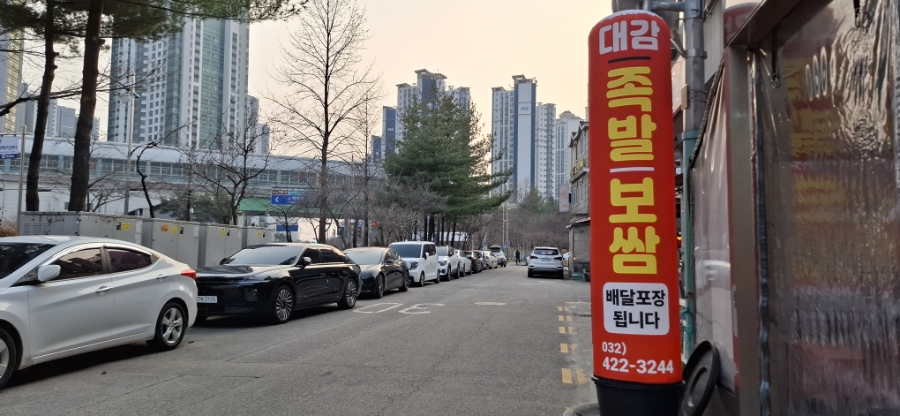 대감영양족발 사진 3