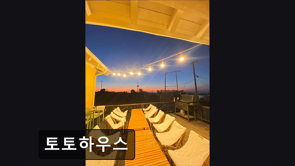 토토하우스 사진 1