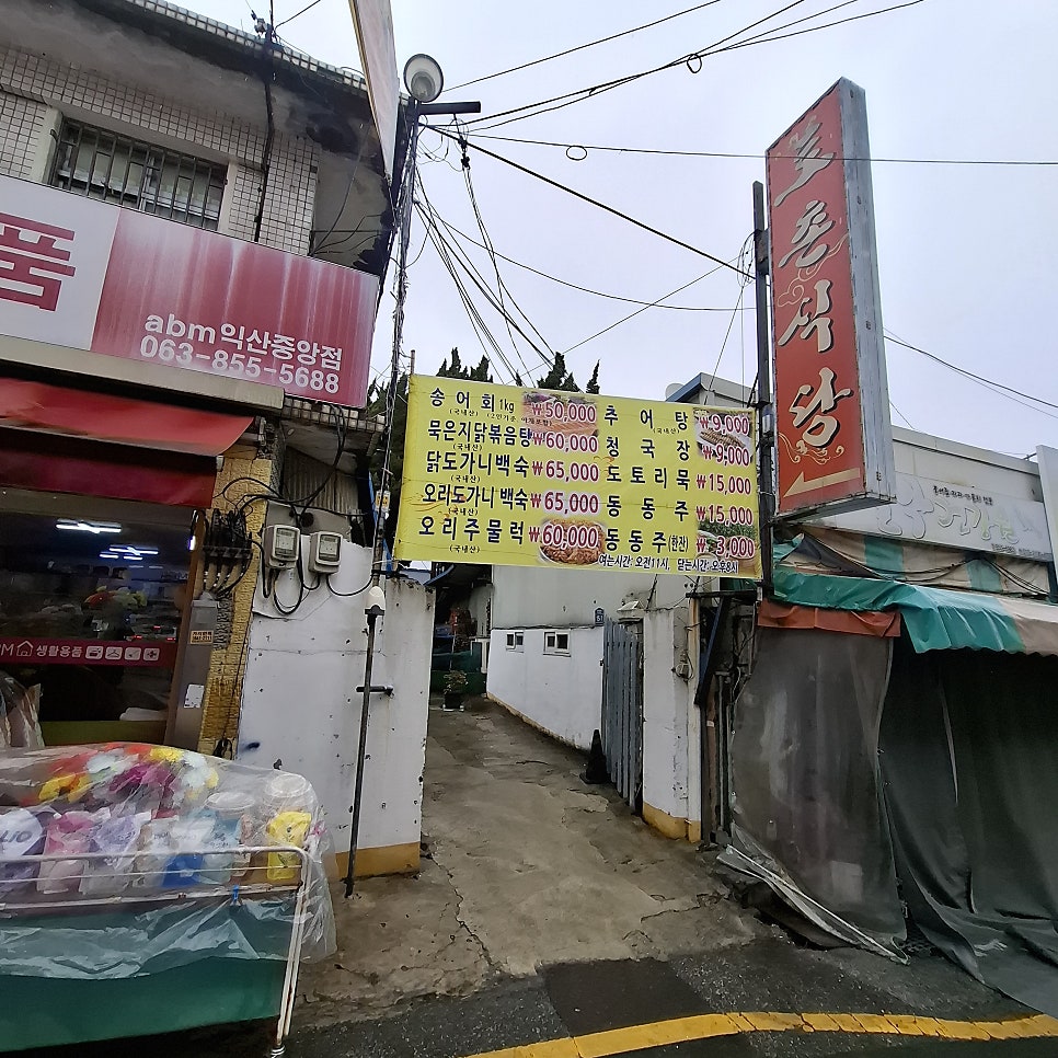 토촌식당 사진 1