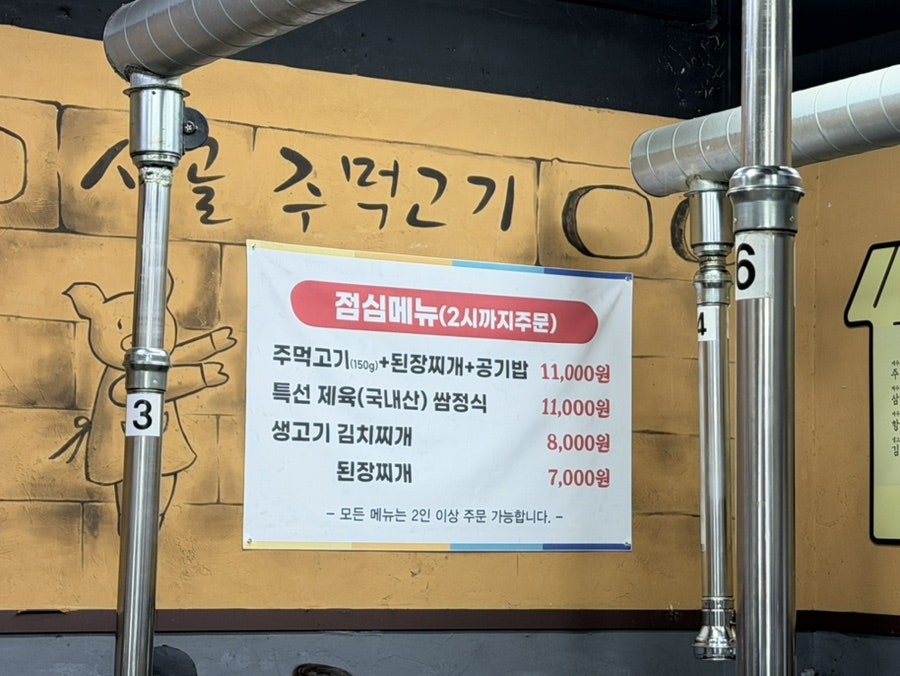시골주먹고기 사진 2