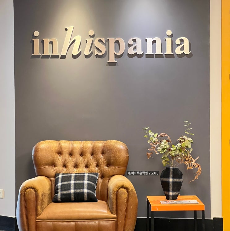  스페인어 배우기 고민된다면? 마드리드 inhispania 선택하는 이유