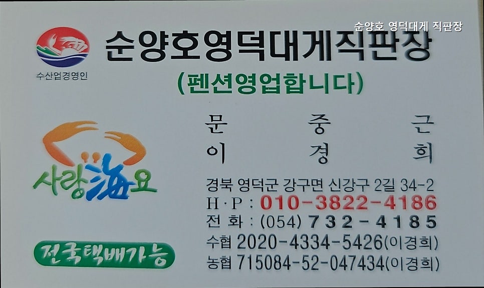 순양호영덕대게직판장 사진 2