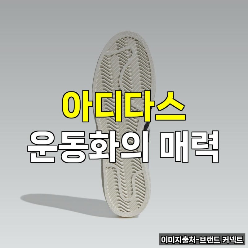 아디다스 운동화 신상 다이얼 찍찍이 쇼핑몰