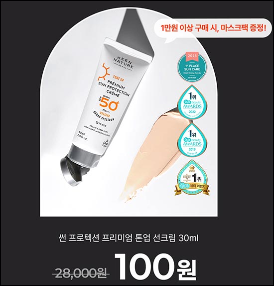  닥터올가 신규 100원딜(무배) 페이코할인 UP