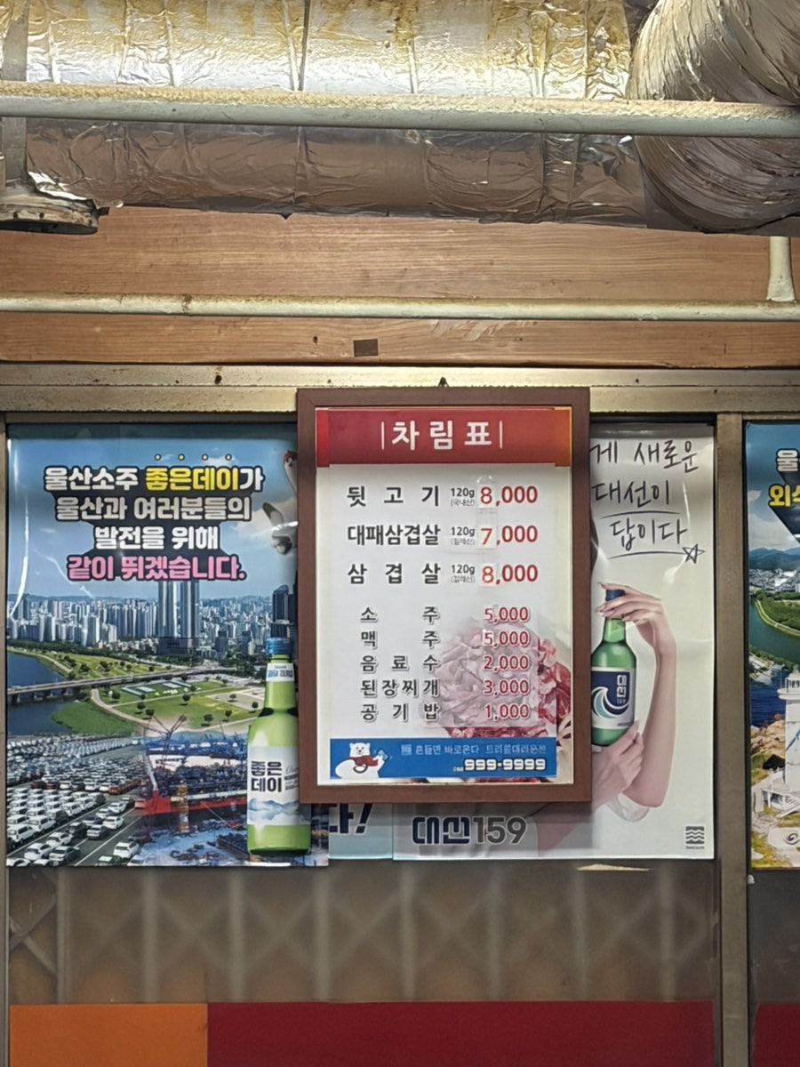 본가뒷고기 사진 6