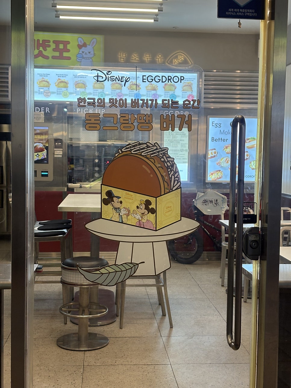 에그드랍 천안신방점 사진 3