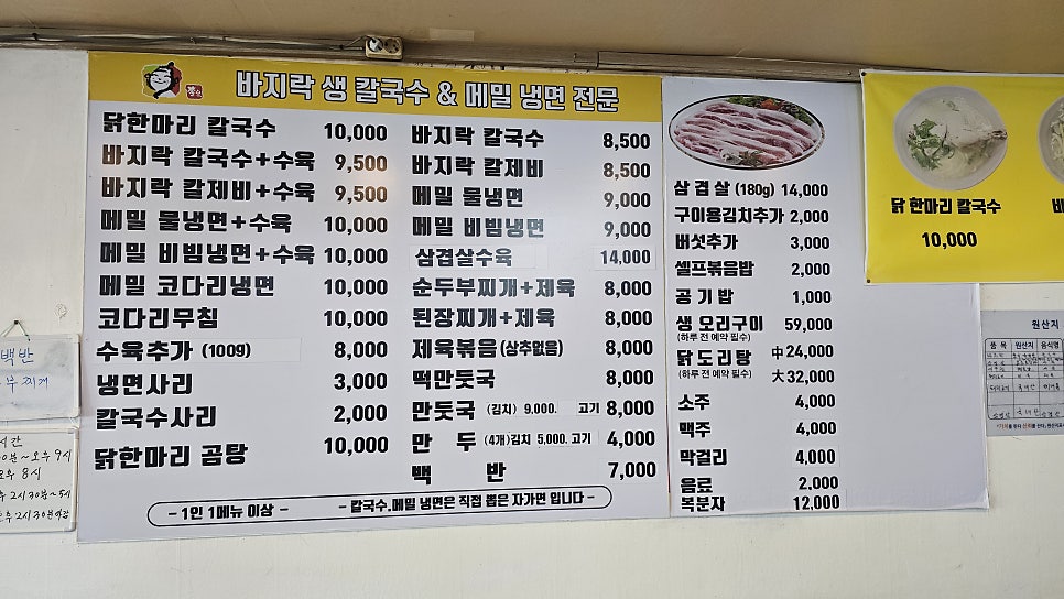 이가바지락생칼국수 사진 3