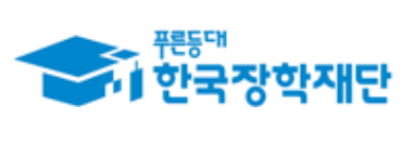  인문백년장학금, 누가 받을 수 있을까? 신청조건부터 합격팁까지 한눈에 정리