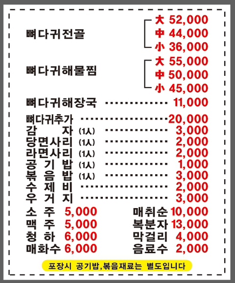 양천뼈다귀 신도림점 사진 1