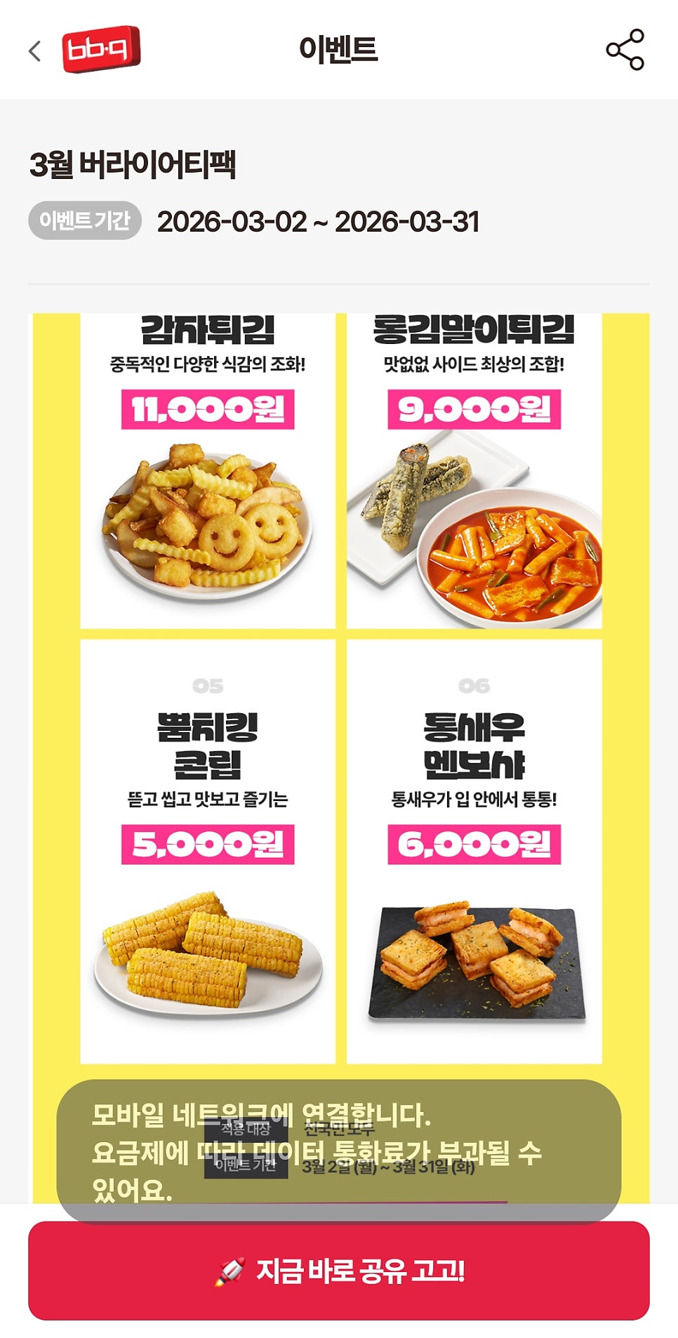 BBQ 전주서곡지구점 사진 2