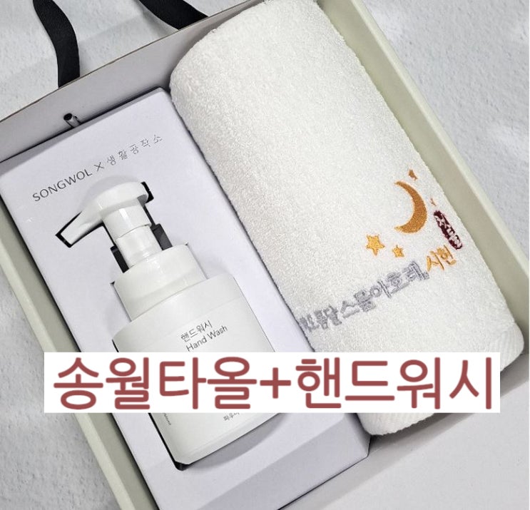  소량 기념품 답례품(결혼,돌잔치) 선물 뭐할지 고민이라면.. 이 글 보세요!!