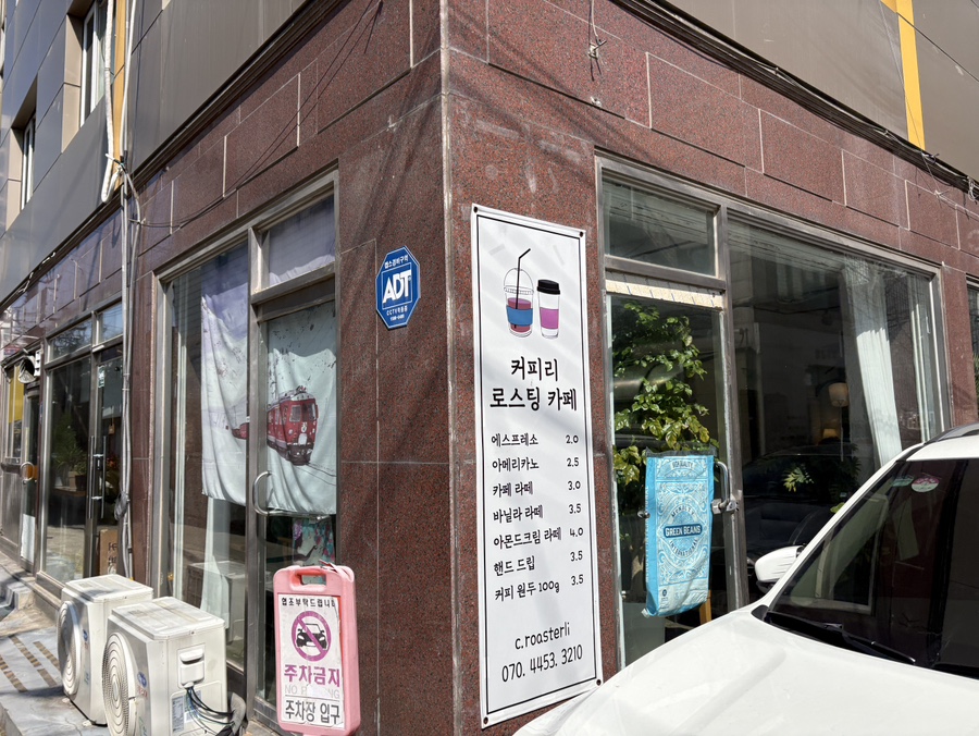 커피리 사진 2