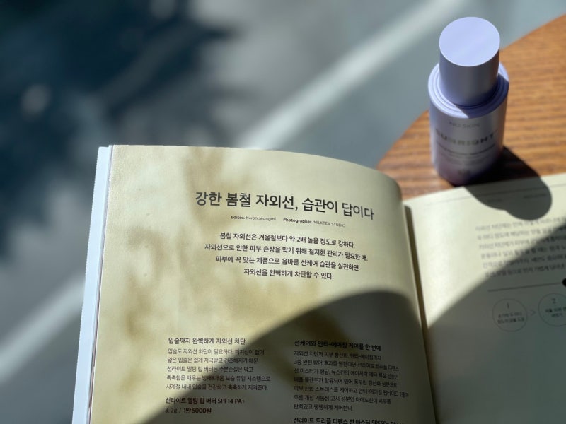 뉴스킨 썬크림 정품 대용량 가장 저렴할 때는 지금이에요!
