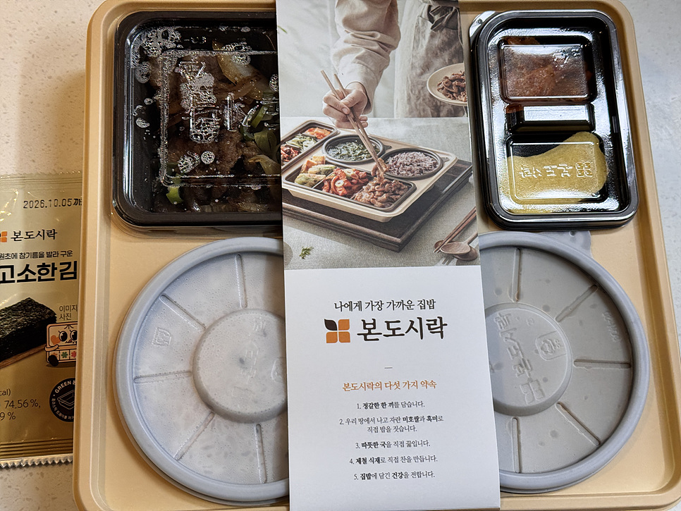본도시락 부산사상점 사진 4