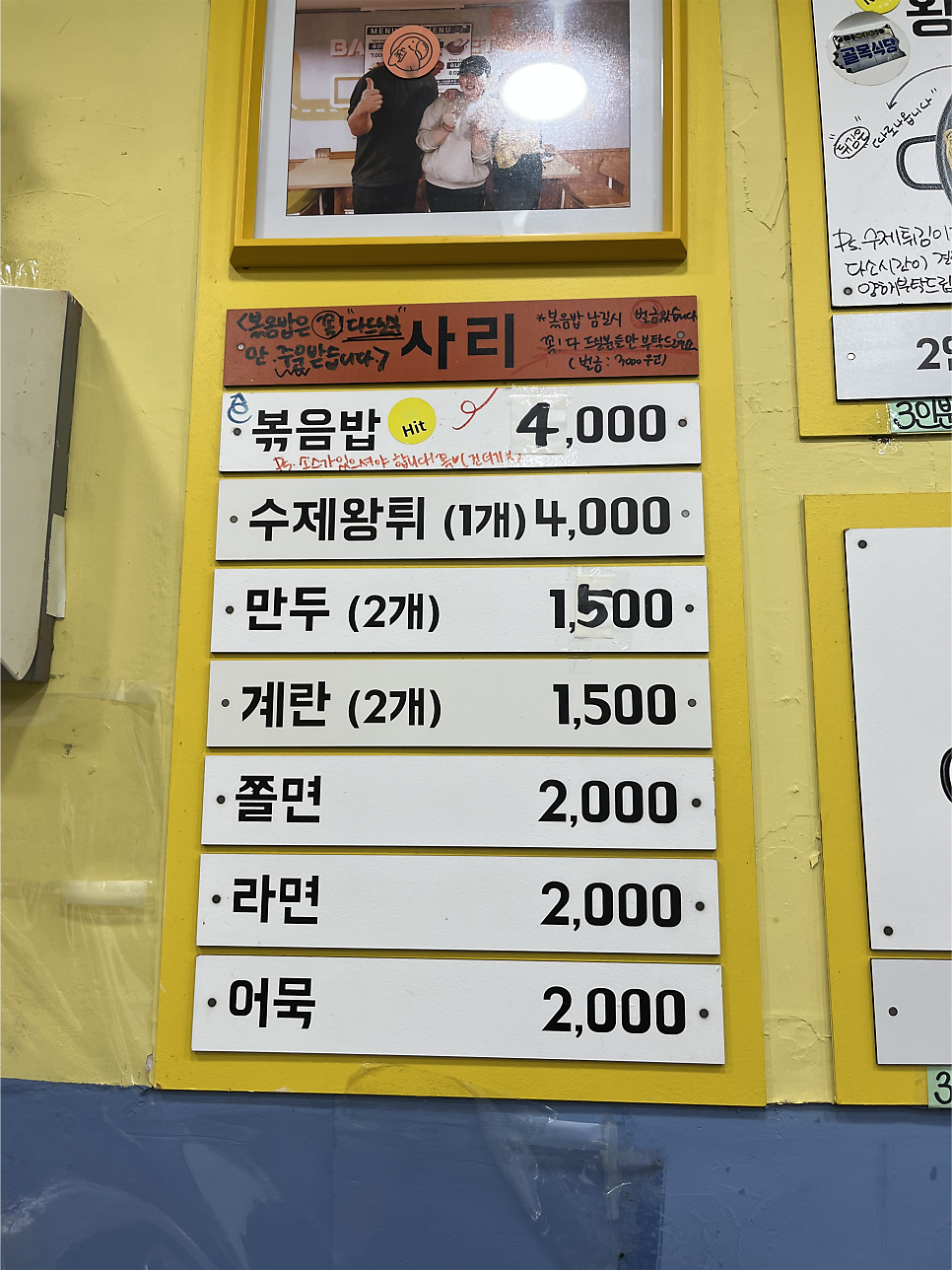 솜이네떡볶이 사진 3
