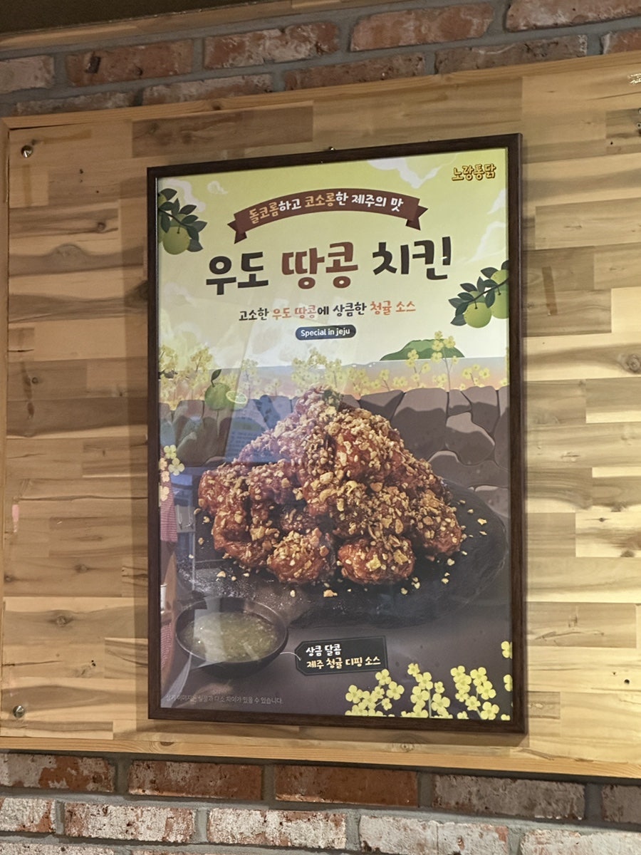 노랑통닭 울산호계점 사진 4
