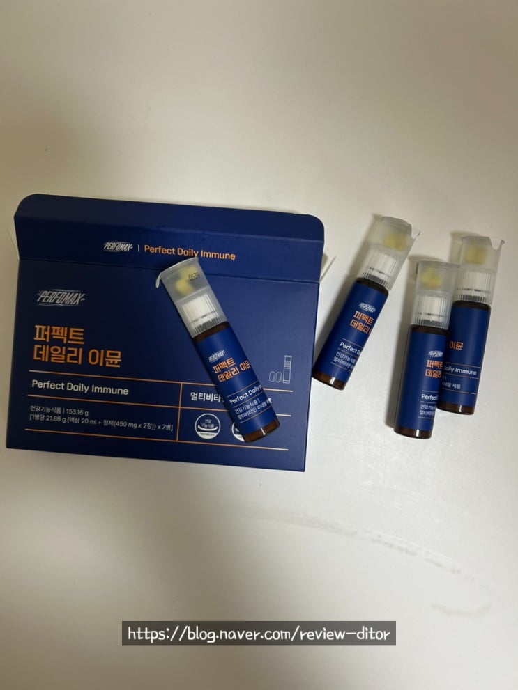  환절기 컨디션 무너질 때 챙겨본 퍼포맥스 퍼팩트 데일리 이뮨 비타민 후기