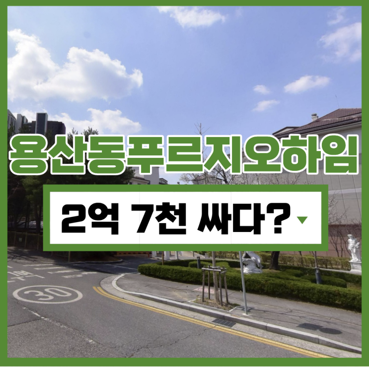 용산동 푸르지오하임, 대덕테크노밸리에 나온 경매 물건
