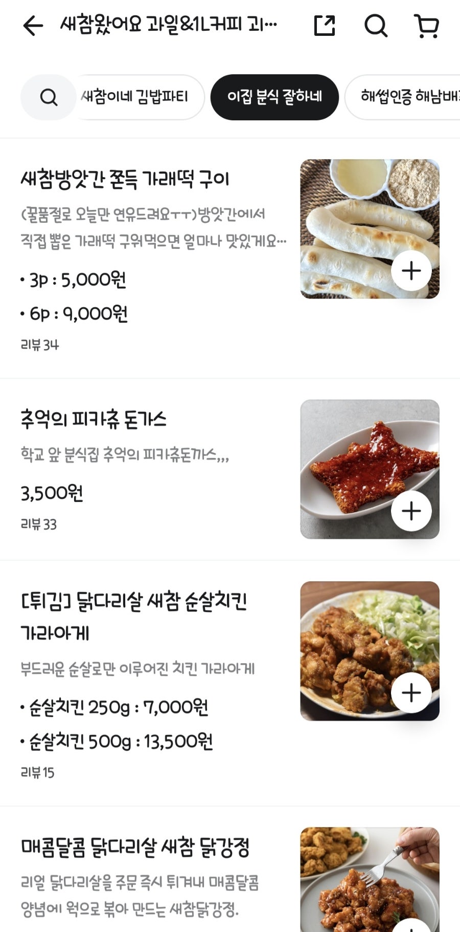 새참왔어요 사진 6