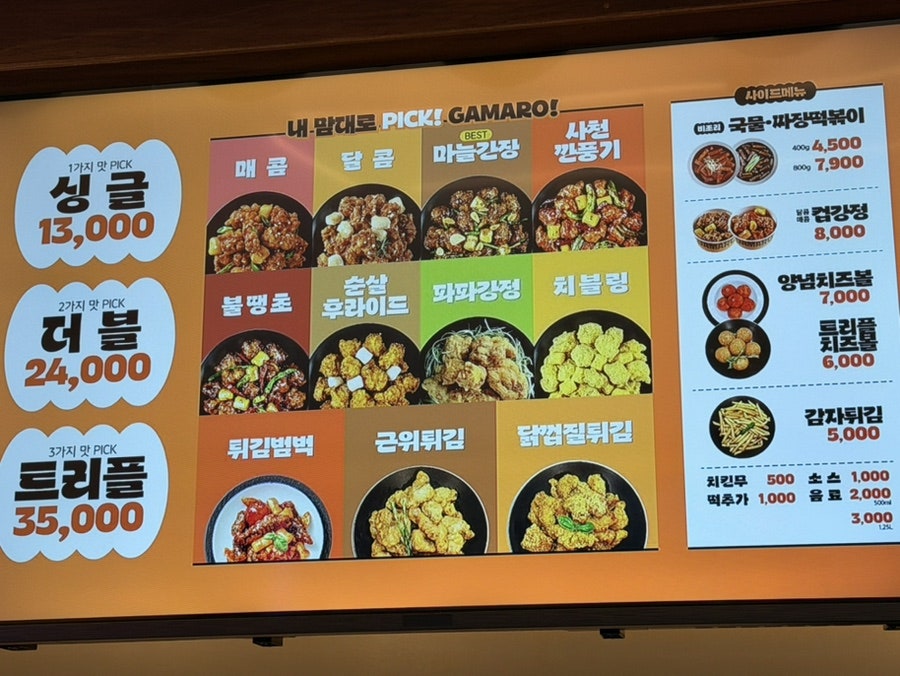 가마로강정 도화점 사진 5
