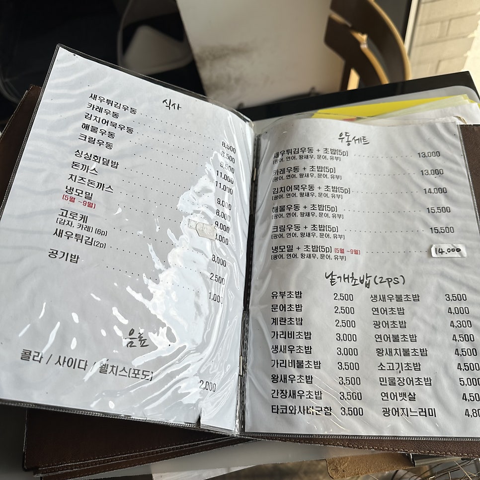 착한초밥 사진 3