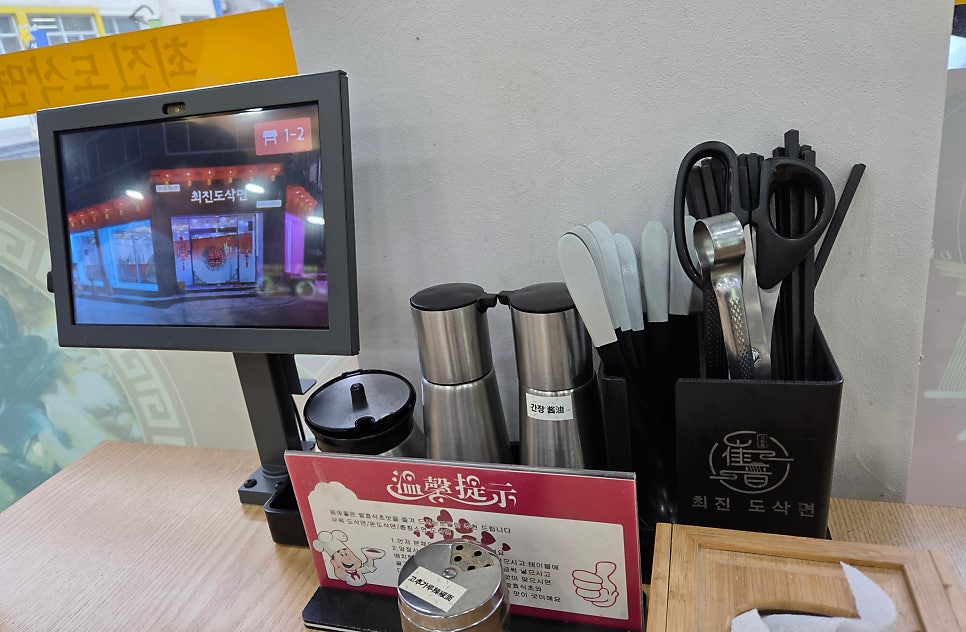 최진도삭면 사진 4