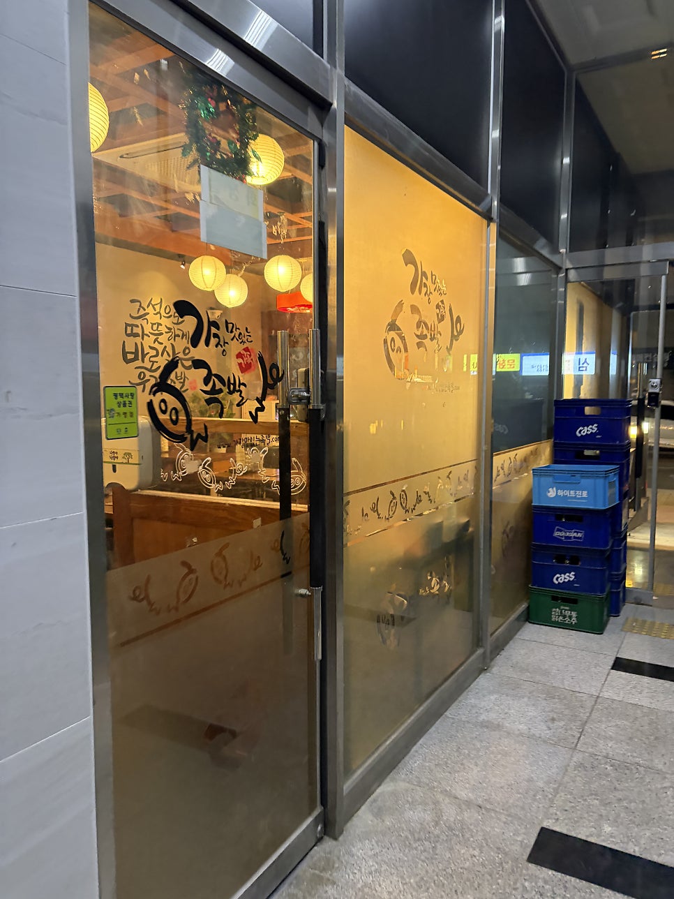 가장맛있는족발 법원점 사진 3