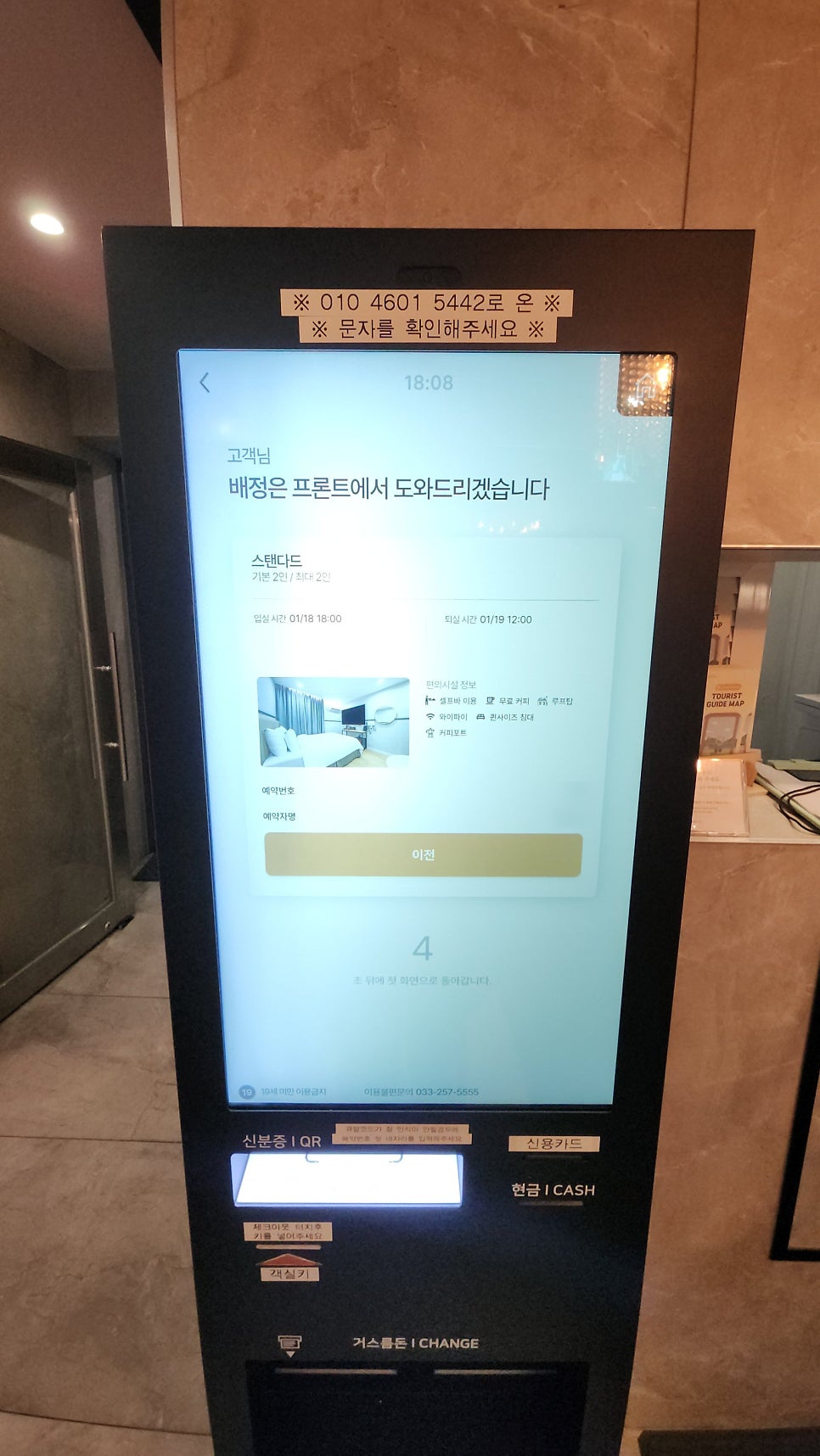 넘버25 남춘천점 사진 6