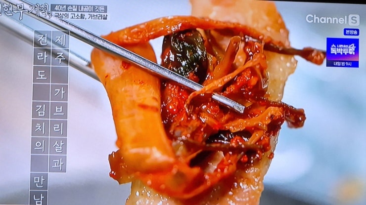 전현무계획 22회 제주도 성게국수 객주리조림 가브리살 하얀살 맛집정보