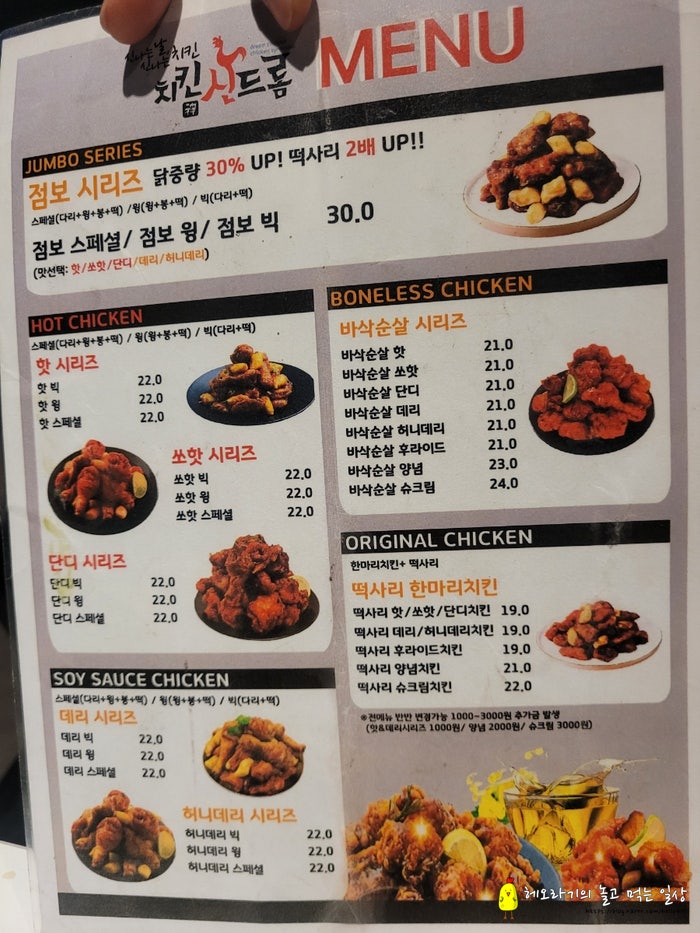 치킨신드롬 우암점 사진 4