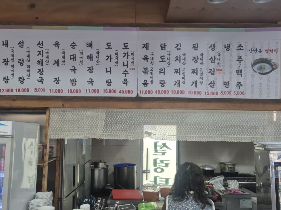 양반옥 사진 3