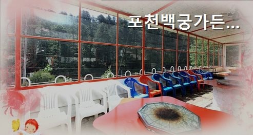 백궁가든펜션 사진 2