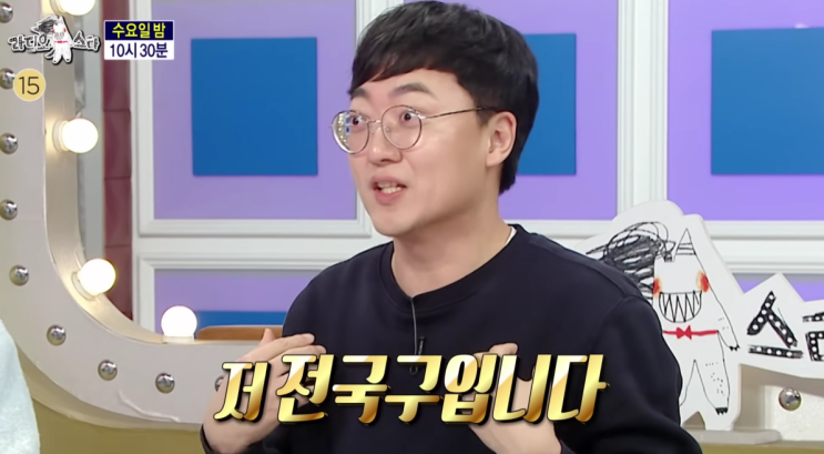  “난 전국구?” 충주맨 김선태, 퇴사 후 라스 출연