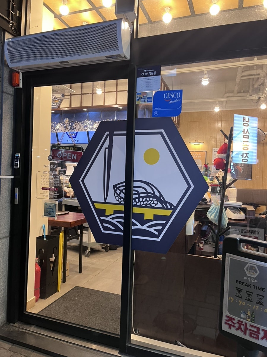 스시준도 진접본점 사진 2