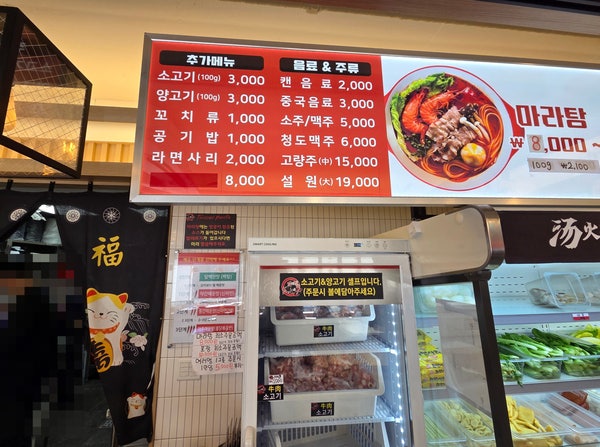 탕화쿵푸마라탕 옥련점 사진 6