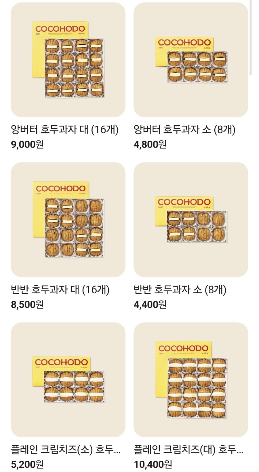 코코호도 목동점 사진 2