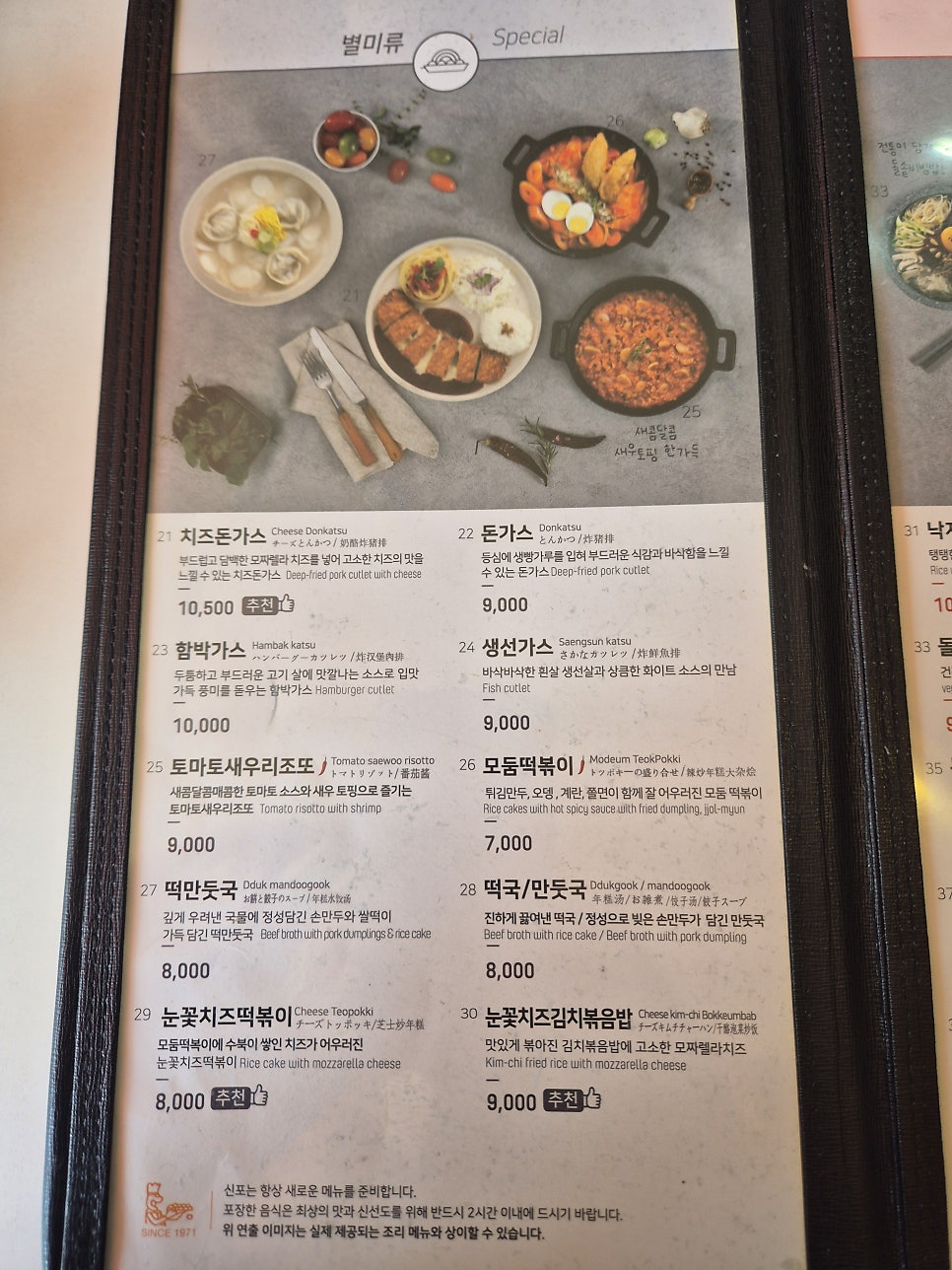 신포우리만두 삼례점 사진 4