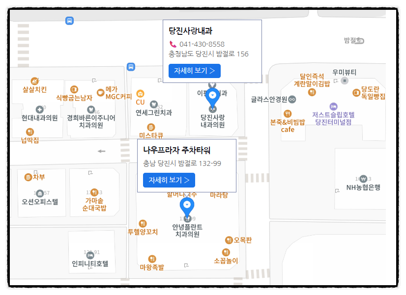 당진사랑내과의원 사진 5