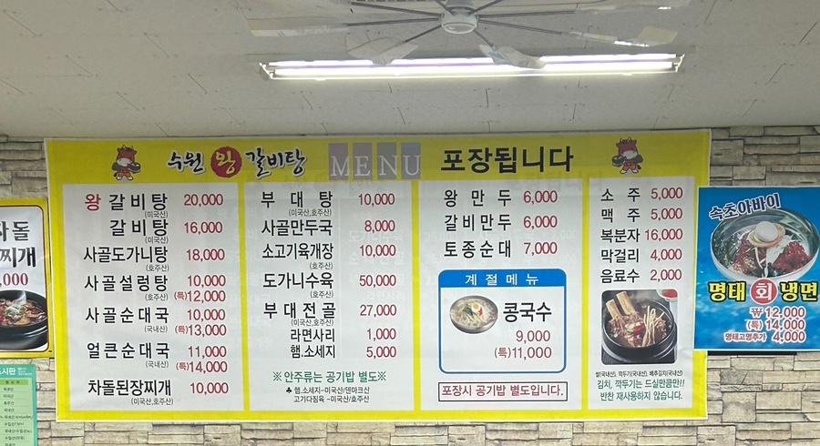 수원왕갈비탕 사진 4